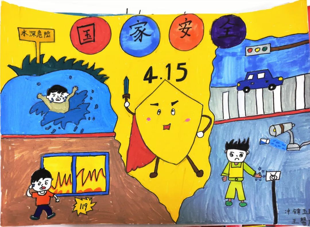 “强我国防 爱我中华”415国家安全儿童画-第3张