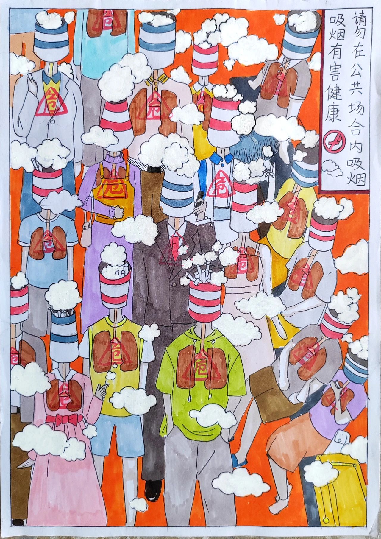 颇具创意的禁烟控烟儿童画画作品-第4张