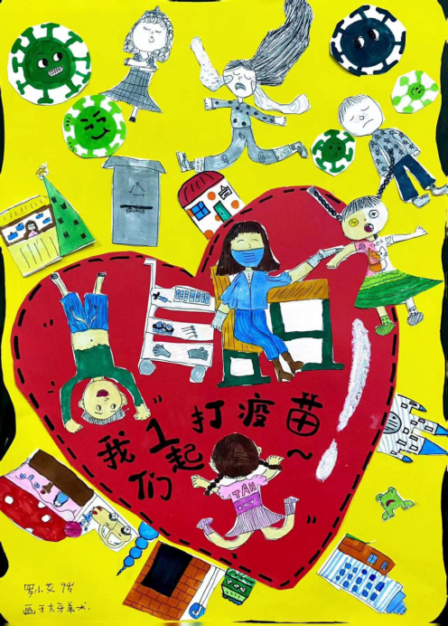 “我们一起打疫苗”三年级儿童画