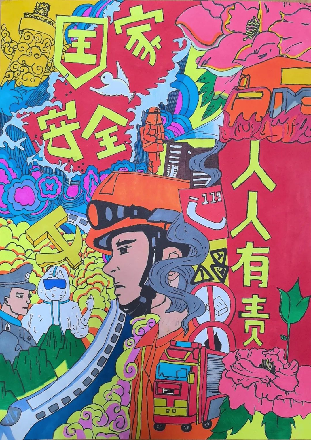 “国家安全 人人有责”国家安全日画画图片