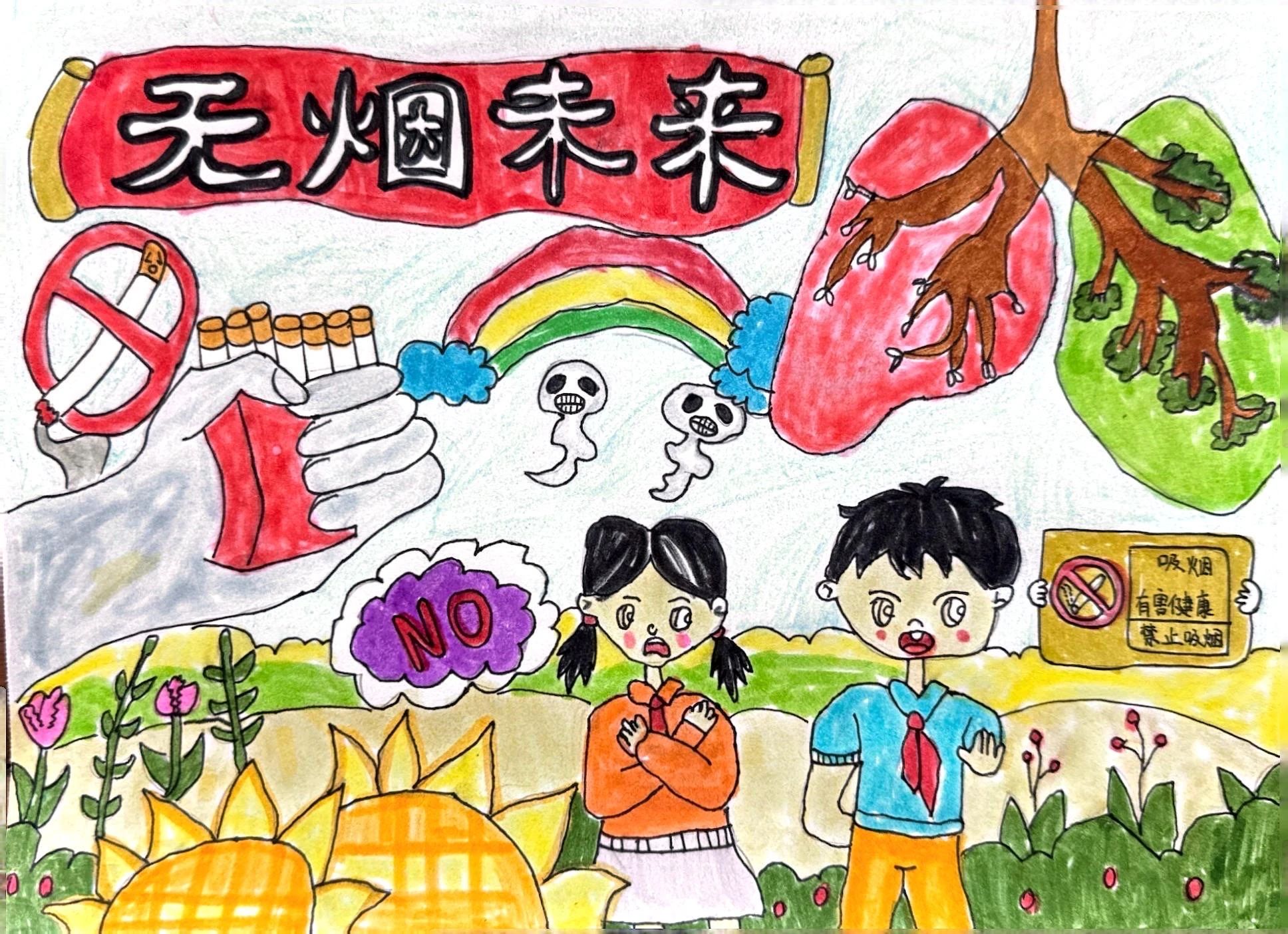 《无烟未来 护航成长》无烟日主题创意儿童画-第4张