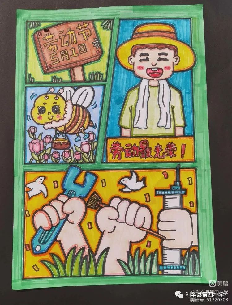 劳动节图画大全儿童画