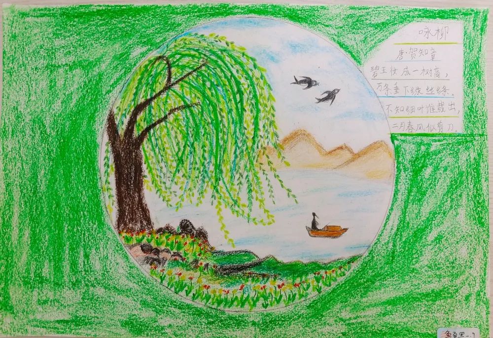 简单又好看清明节主题儿童画《咏柳》