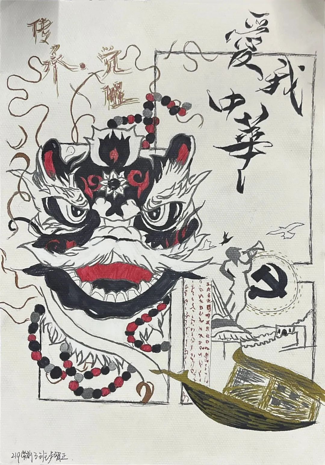 传承“五四”精神 争做新时代青年绘画作品-第6张