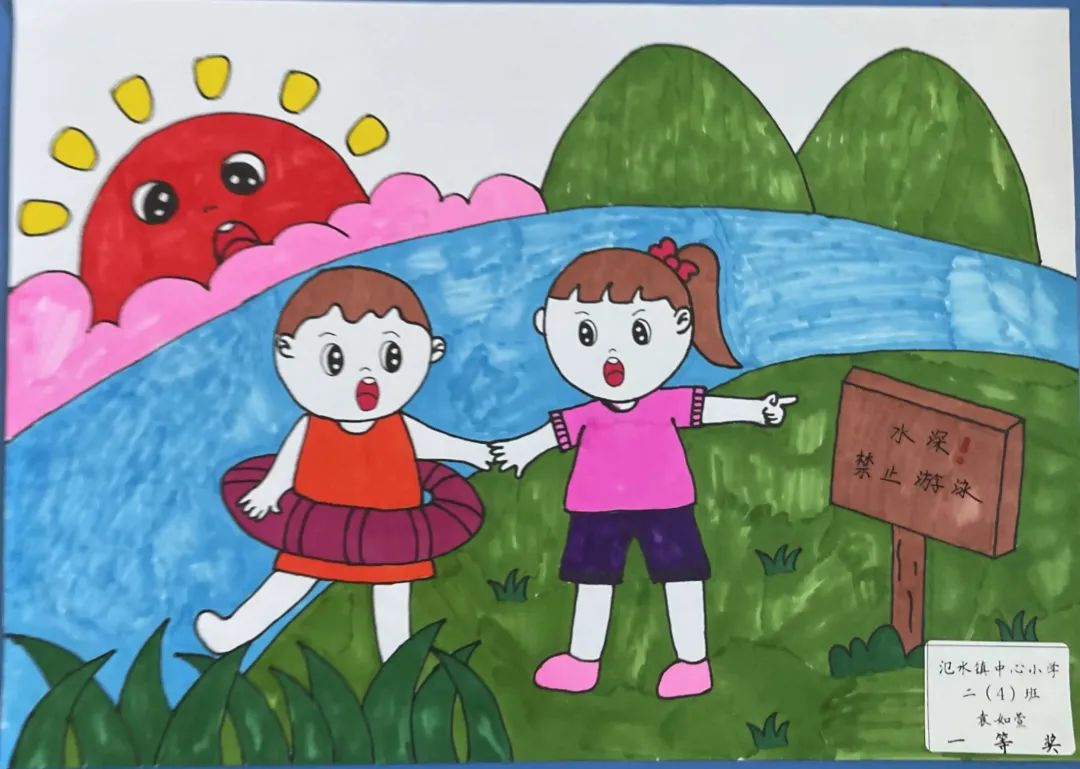 “画”说防溺水，同心筑成长——小学生溺水绘画作品