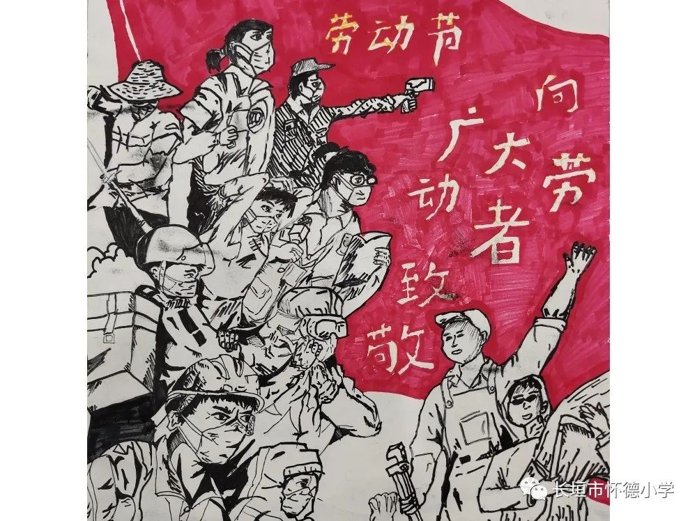 手绘五一 向劳动者致敬——小学儿童画展示