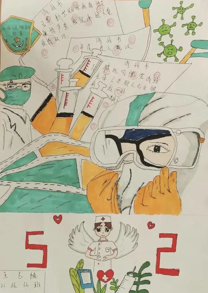 “致敬天使 感恩守护”5.12护士节儿童画图片-第4张