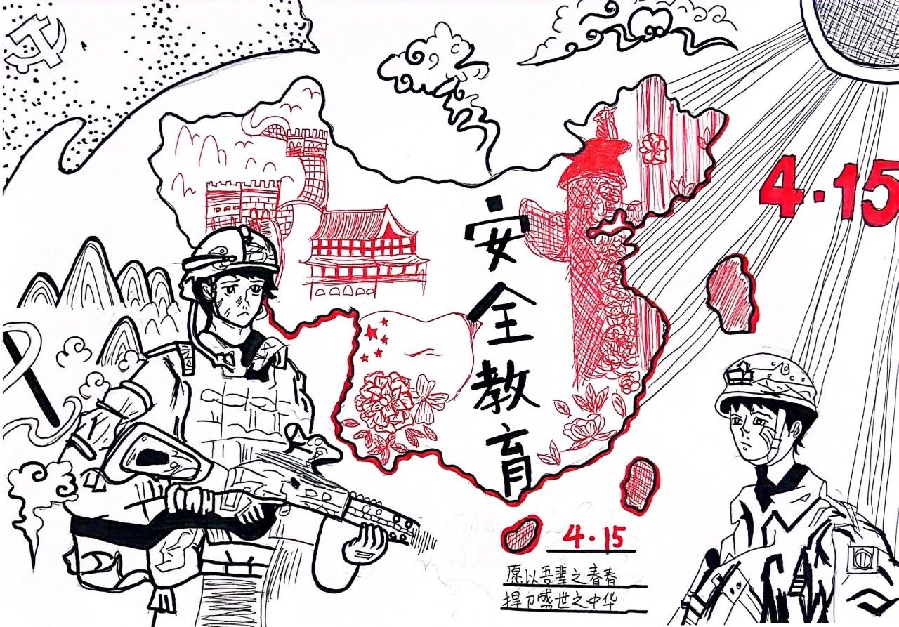 “愿以吾辈之青春 捍卫盛世之中华”国家安全教育日优秀作品
