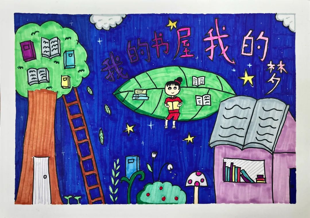 “我的书屋我的梦”绘画图片-第3张