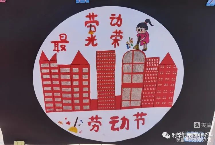 简单的五一劳动主题画