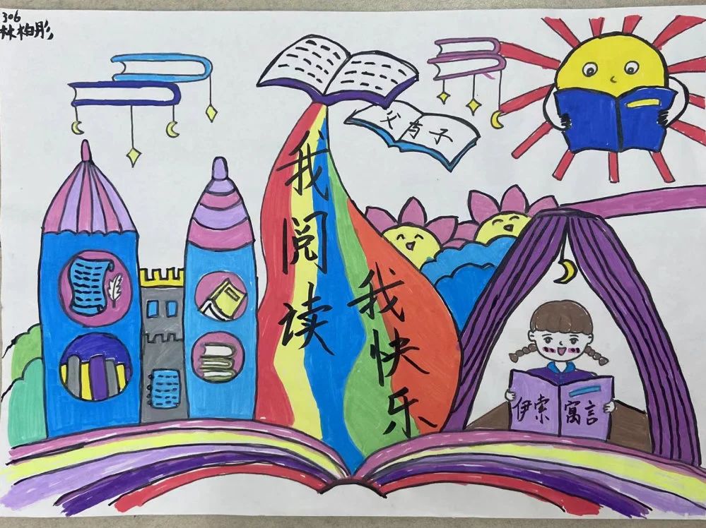 7张“我阅读 我快乐”儿童绘画简单漂亮