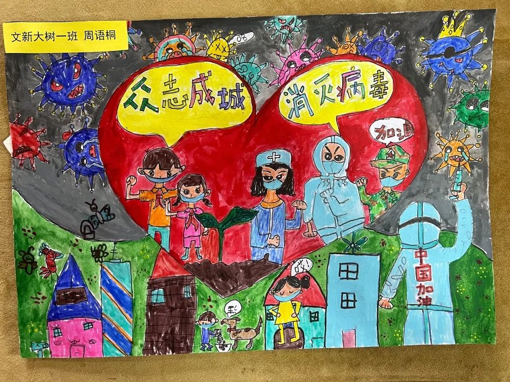 “小手拉大手 共筑免疫屏障”预防接种主题儿童画-第2张
