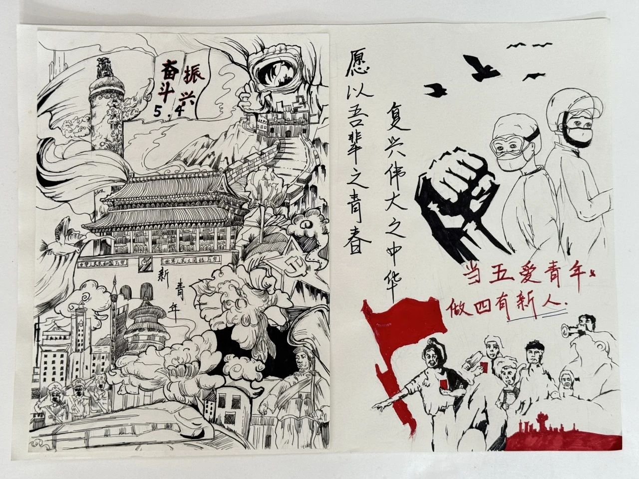 “五四运动”主题绘画作品《爱我中华 奋斗振兴》-第2张