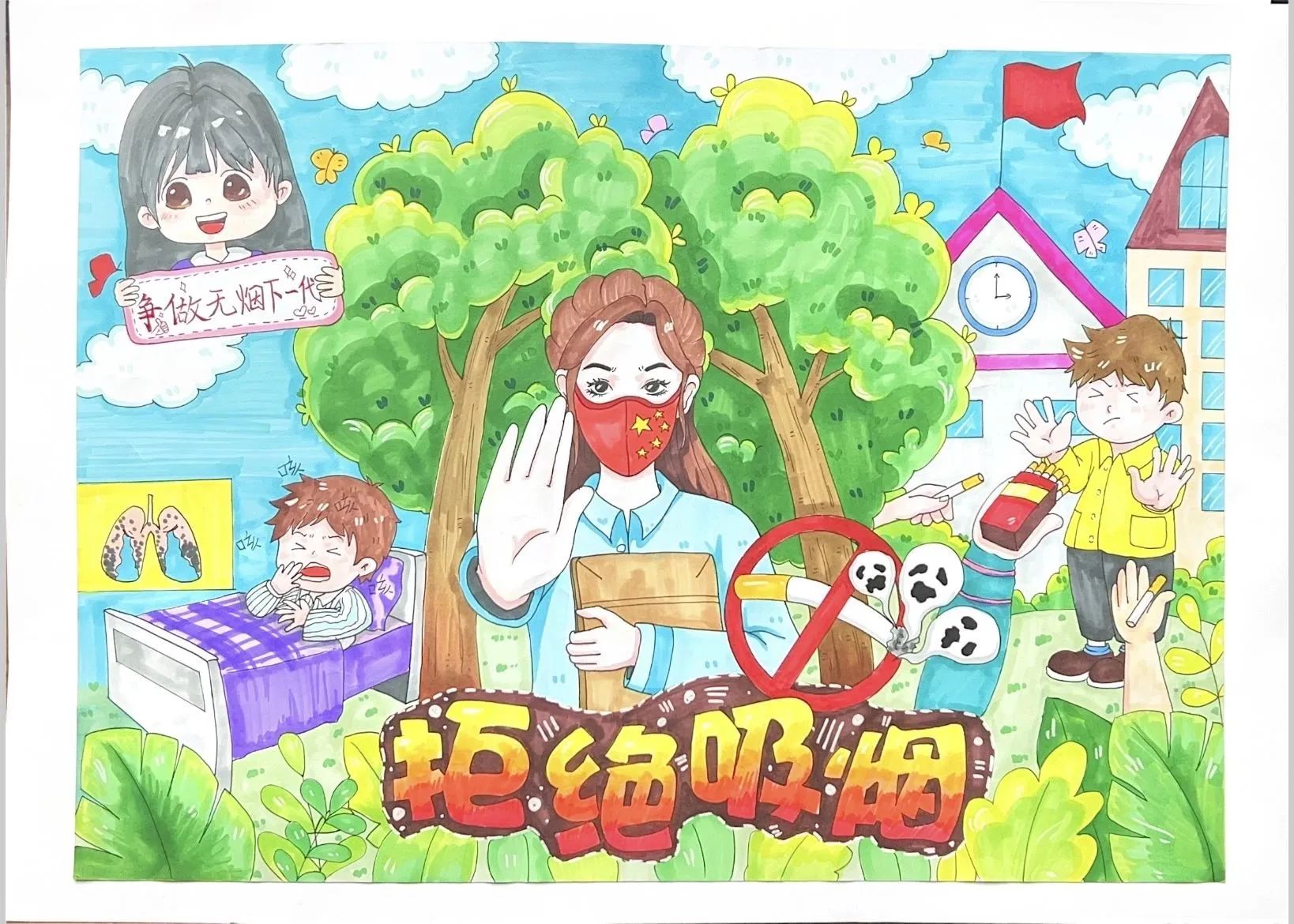 “保卫健康 拒绝吸烟”禁烟控烟健康主题绘画（6张）