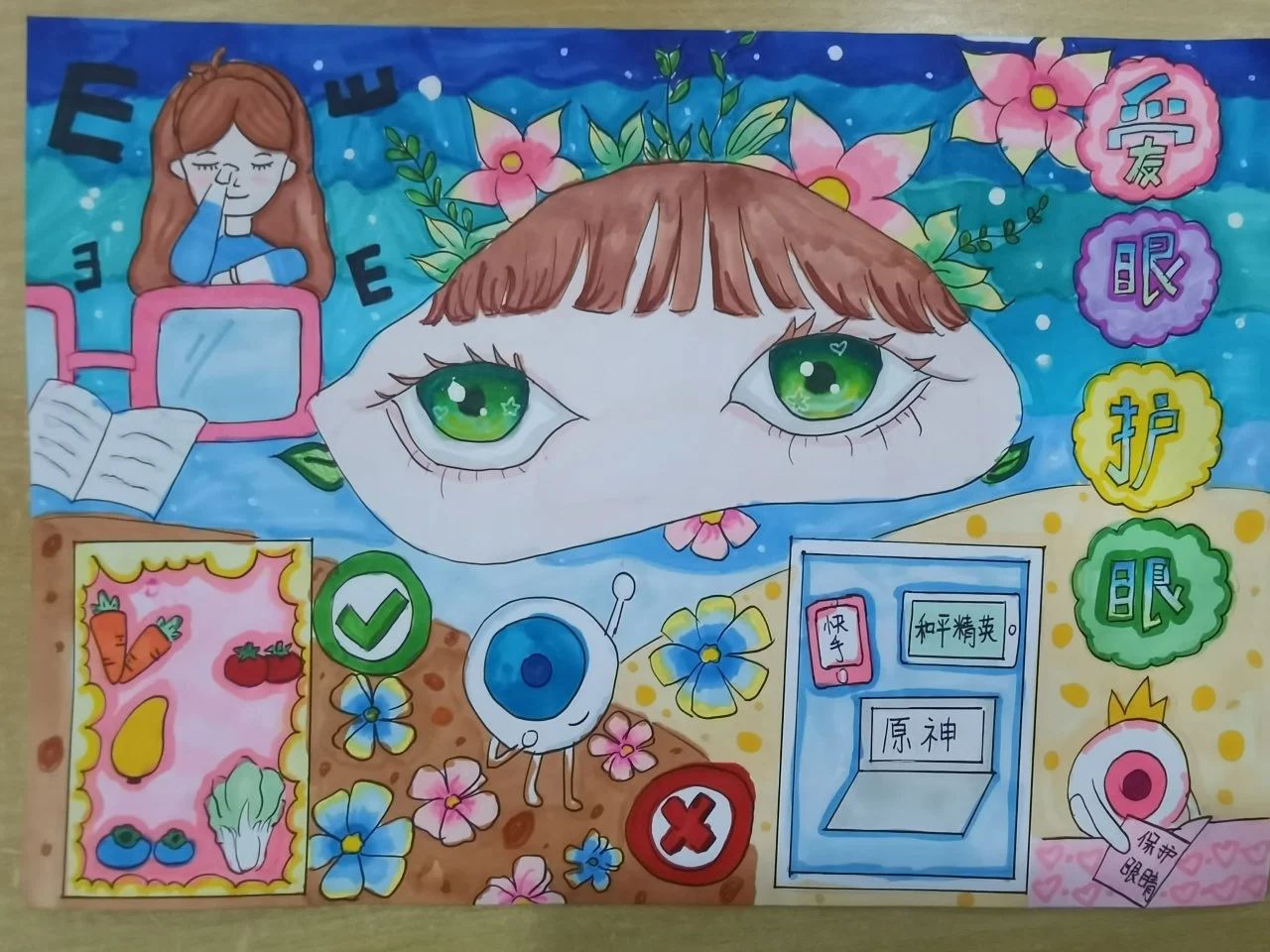 5张全国爱眼日儿童画图片大全