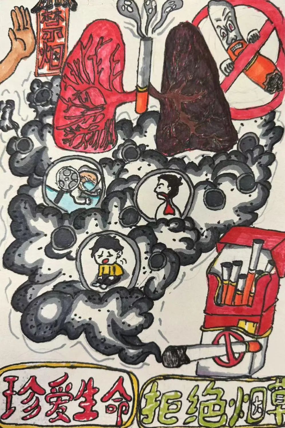第37个无烟日绘画作品“珍爱生命 拒绝烟草”-第7张