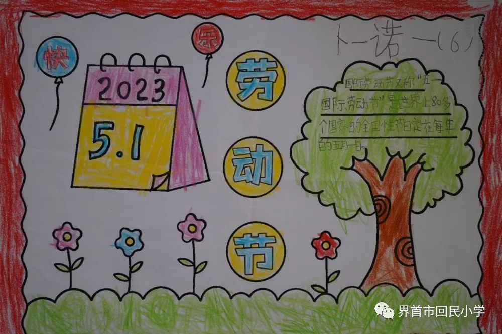 五一劳动节宣传优秀绘画作品