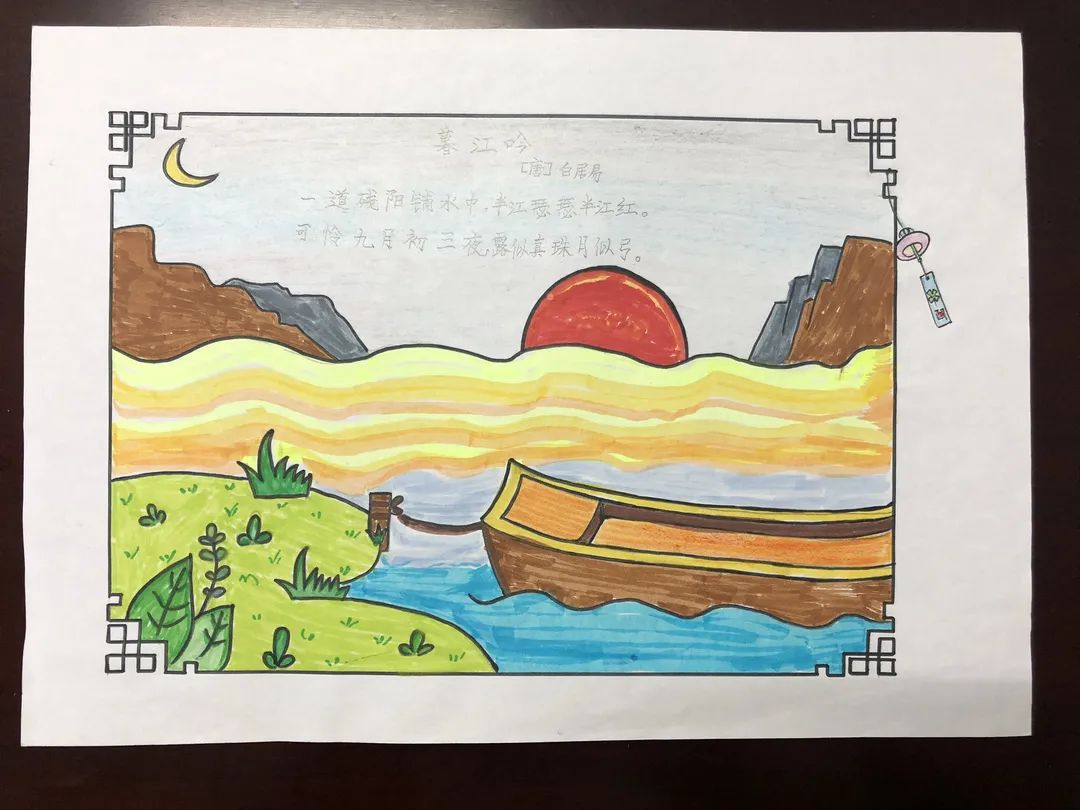 小学古诗画诗配画作品《暮江吟》