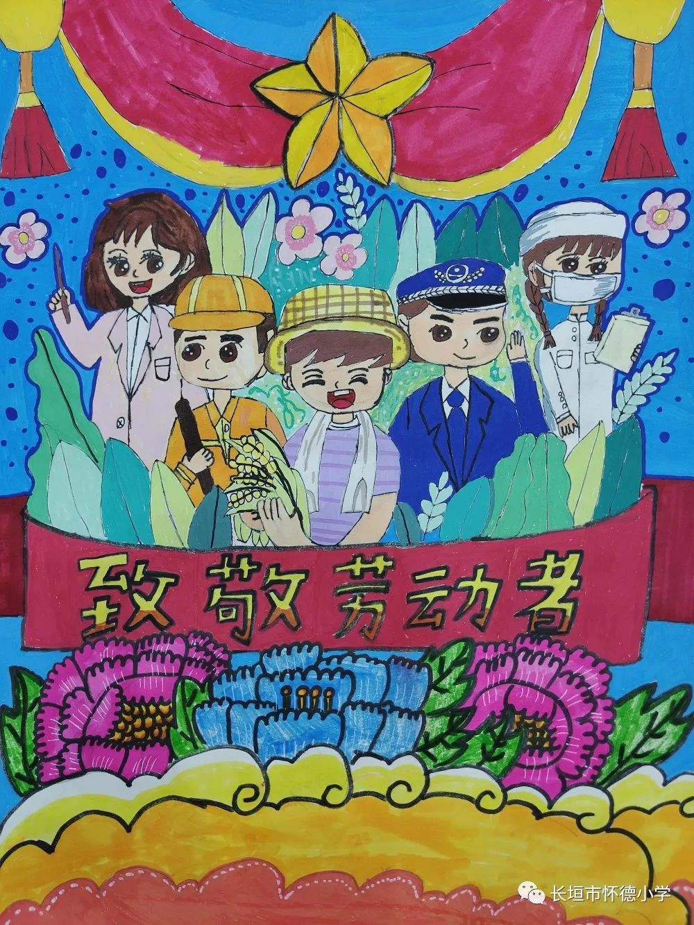 五一劳动节主题儿童画“致敬所有的劳动者们”