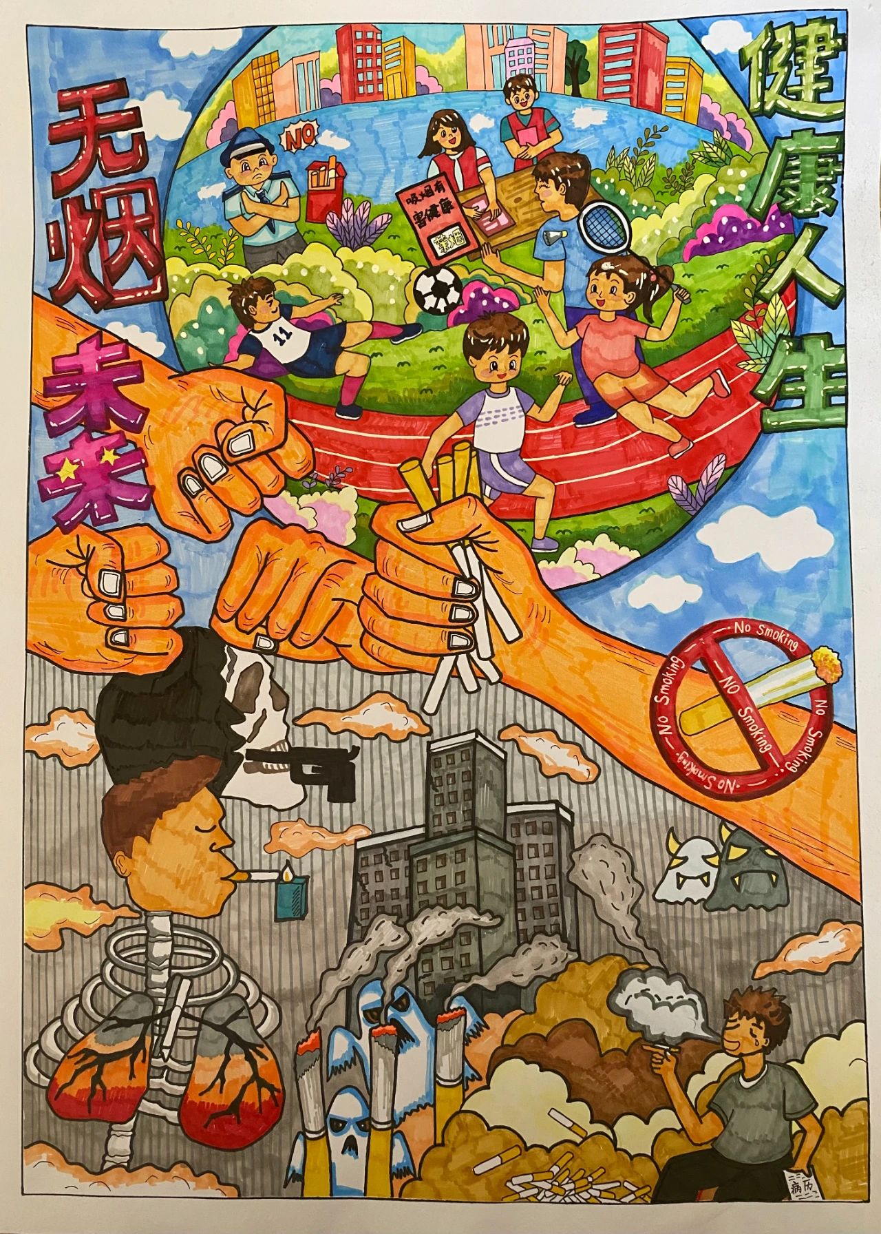 “世界无烟 护苗成长”无烟日儿童画-第5张