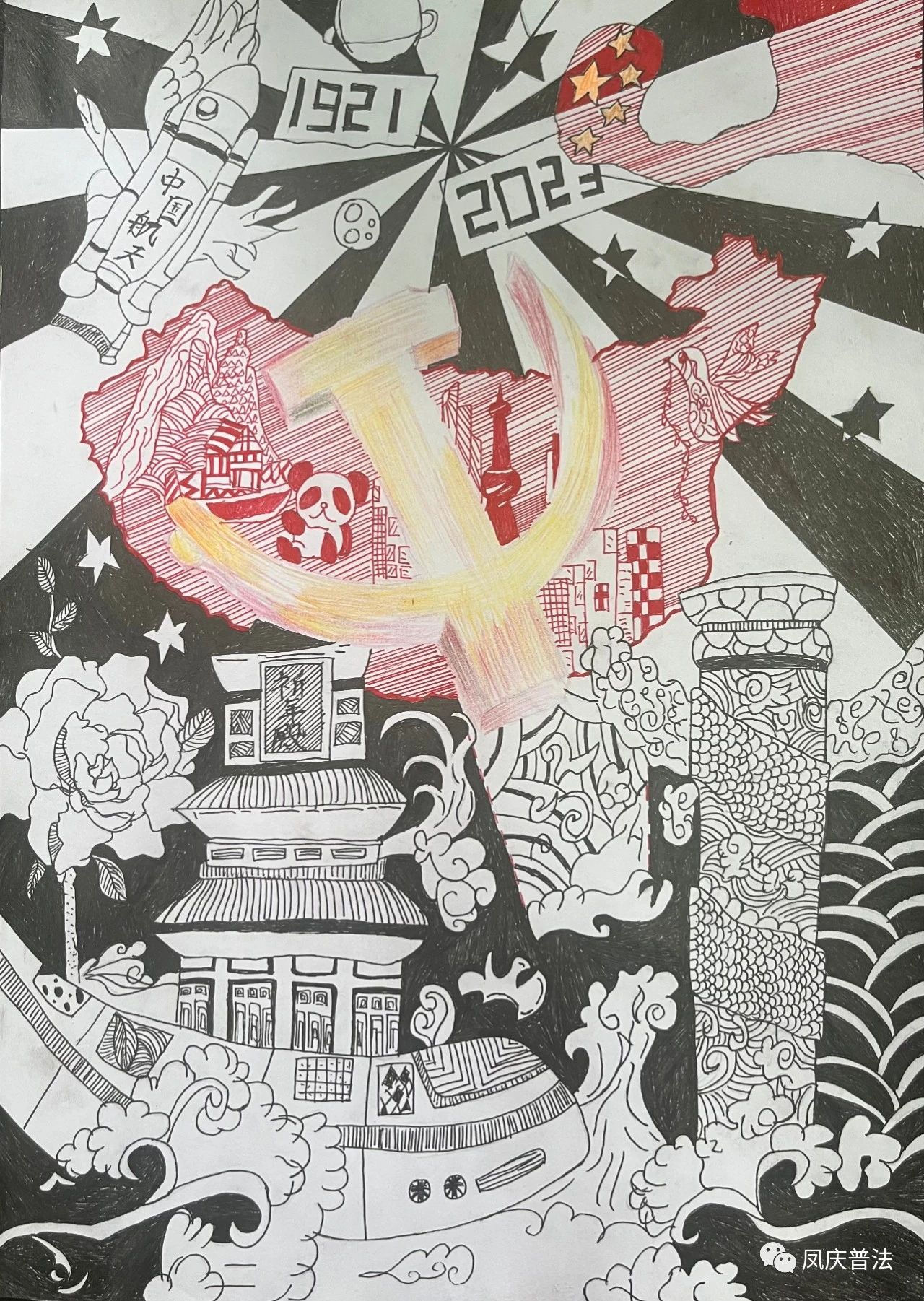 4·15国家安全日绘画作品