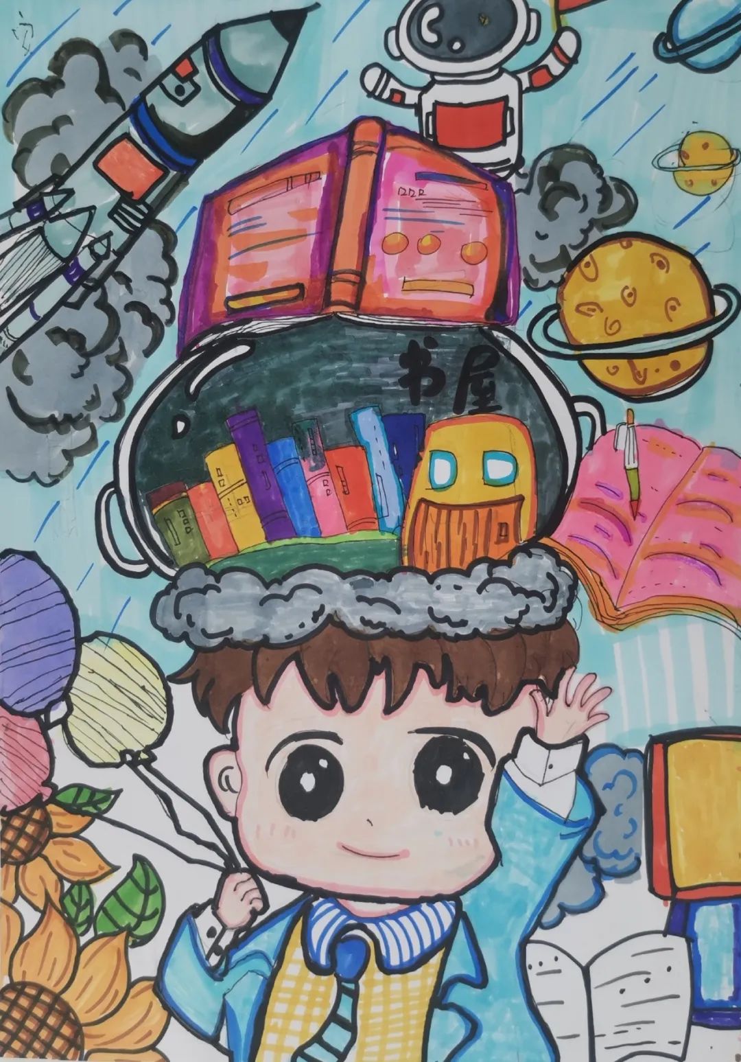 “我的书屋我的梦”主题作品——《航天梦》