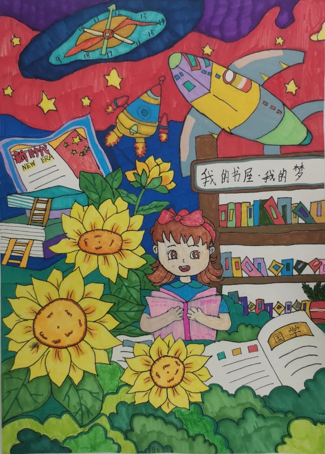 “我的书屋我的梦”主题作品——《时代书屋》