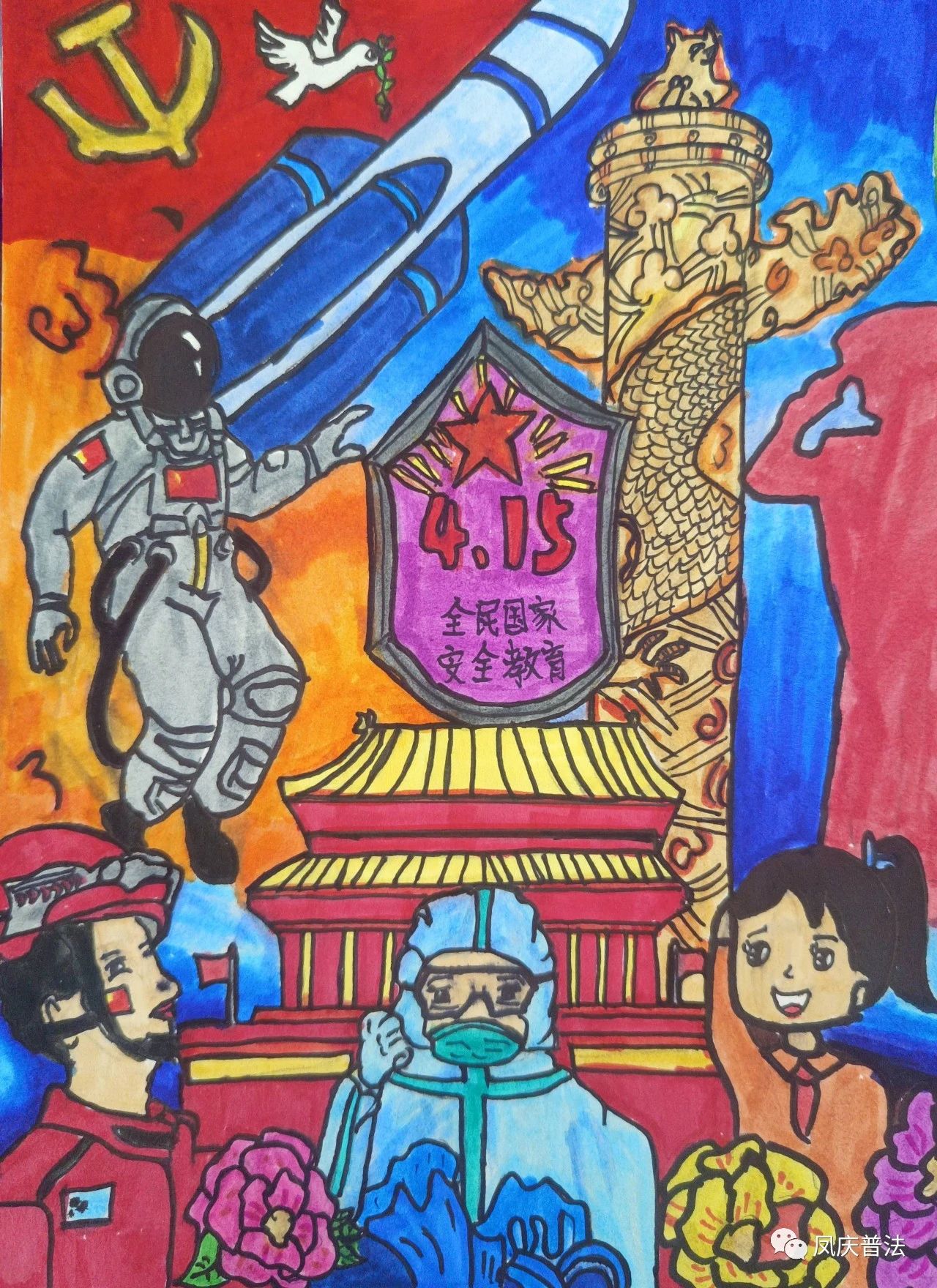 关于4月15日国家安全教育日优秀绘画作品