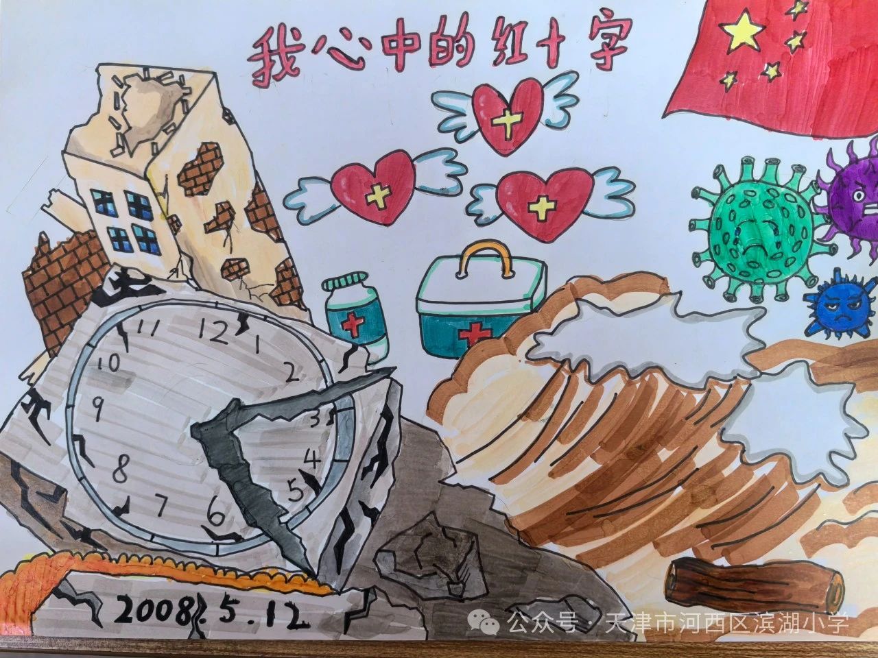 我心中的红十字优秀儿童画作品-第2张