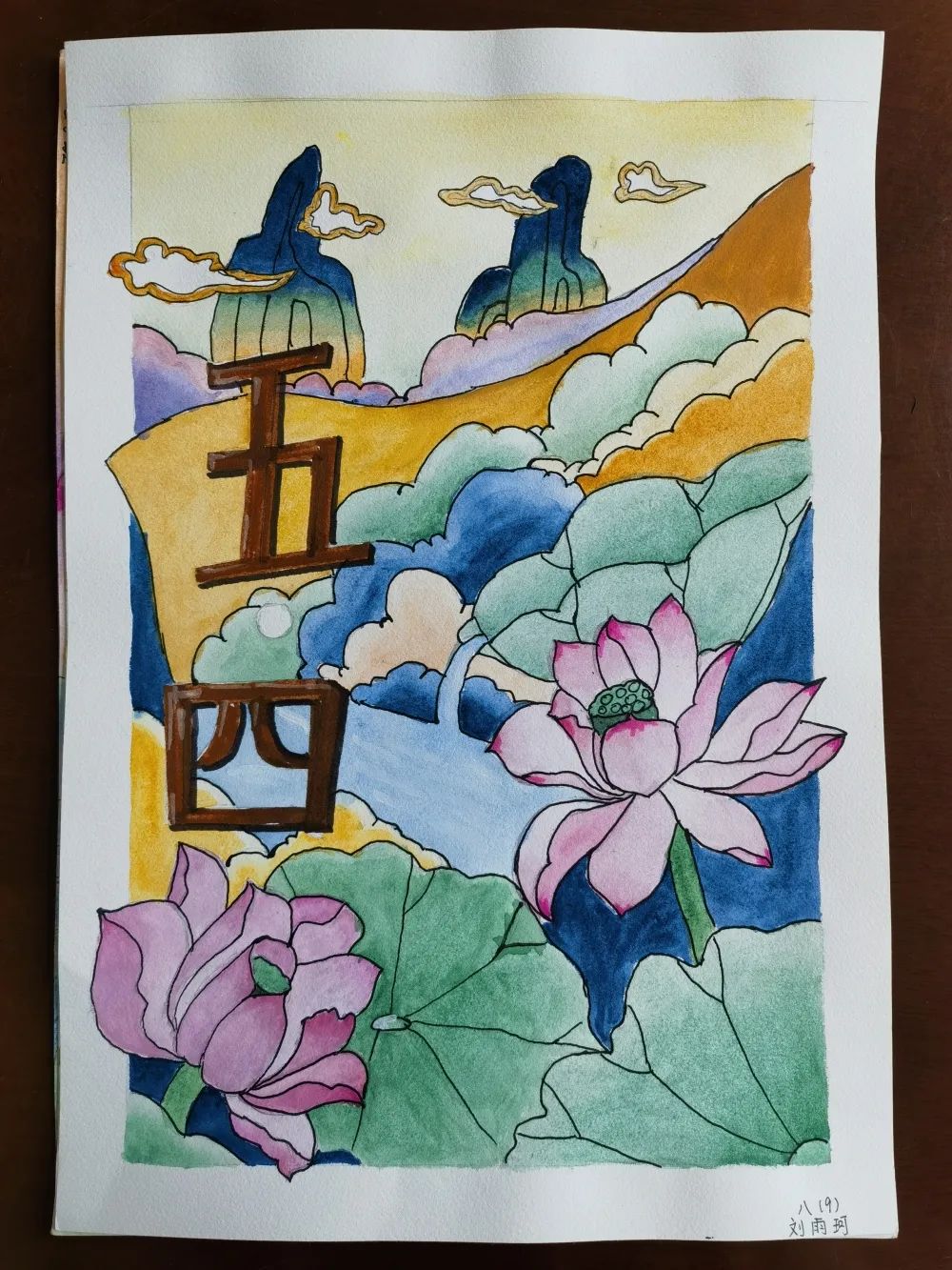 学思想育新人 |五四青年美术展作品展