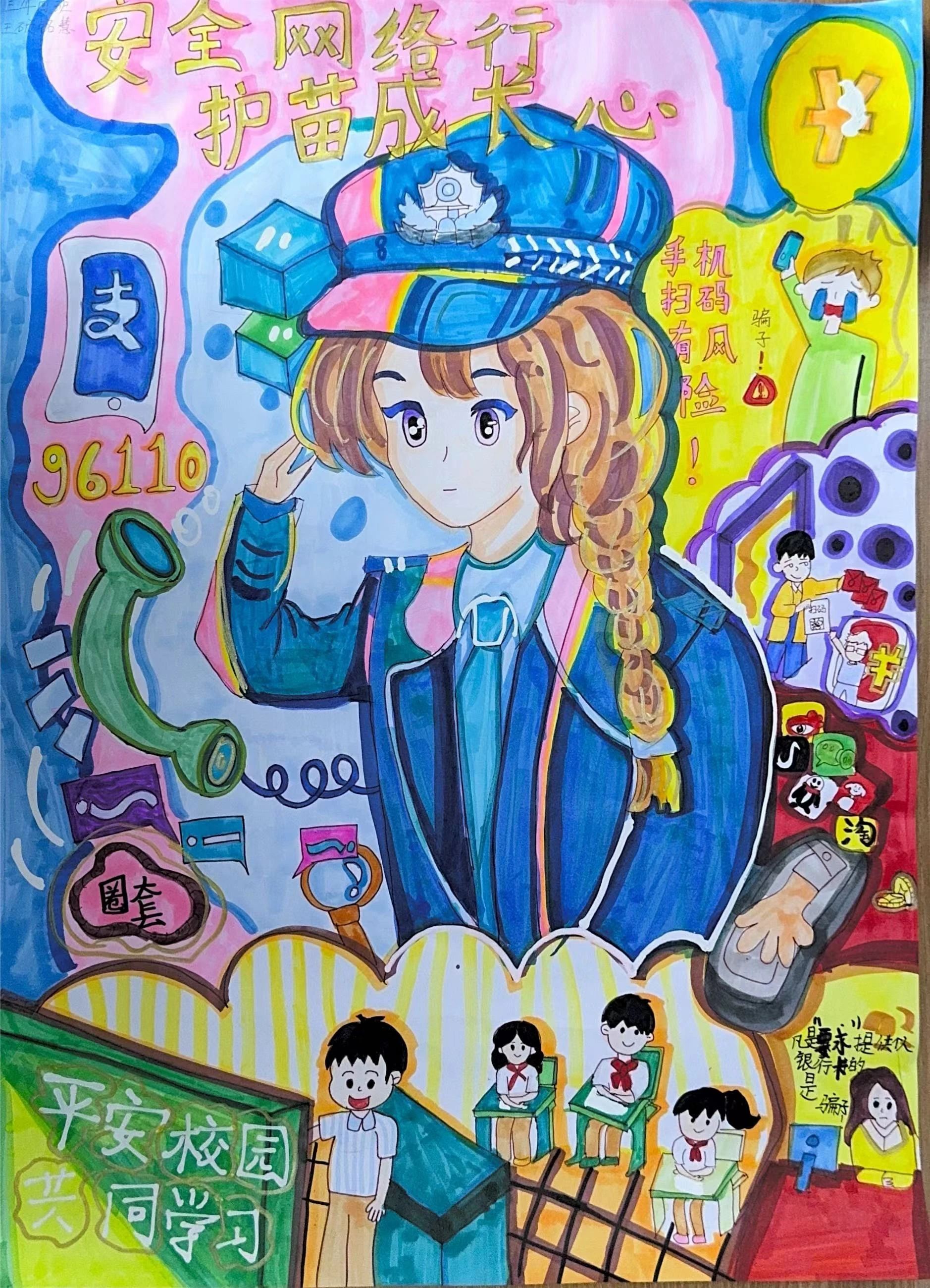 “415”全民国家安全教育日回话参赛作品-第6张