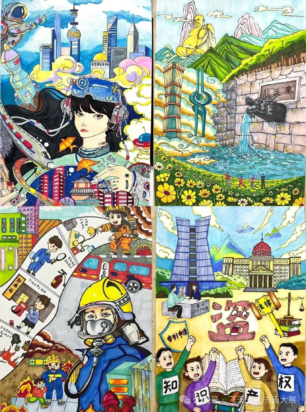 “践行总体国家安全观”儿童绘画