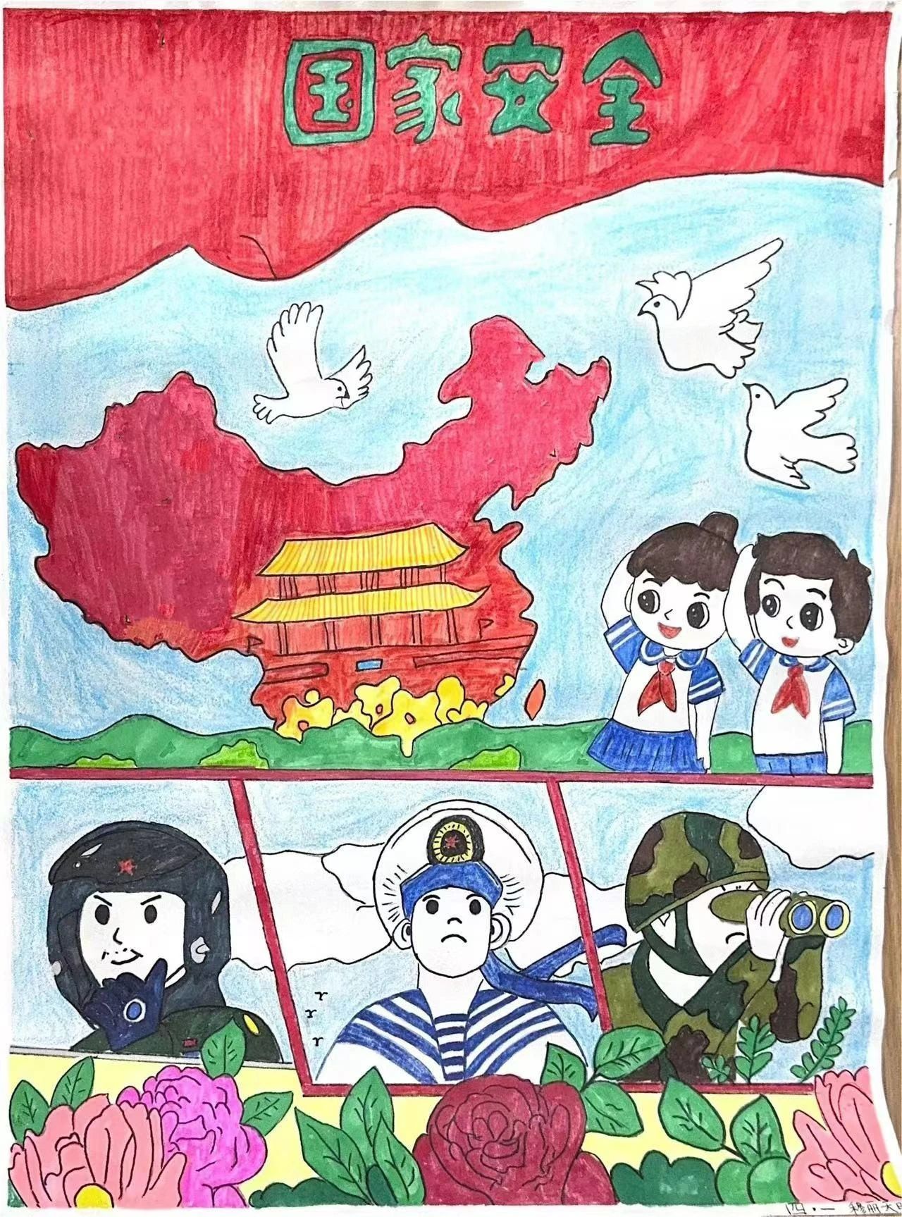 “415”全民国家安全教育日绘画参赛作品(10张) “415”全民国家安全教育日绘画参赛作品(10张)