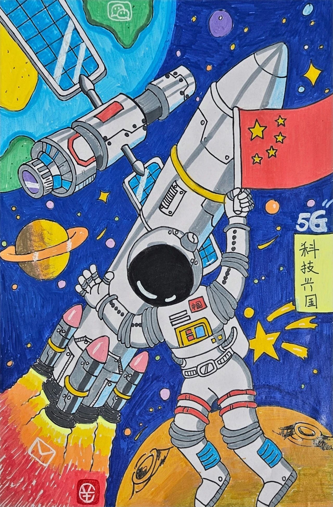 科技兴国儿童创意绘画图片-第2张