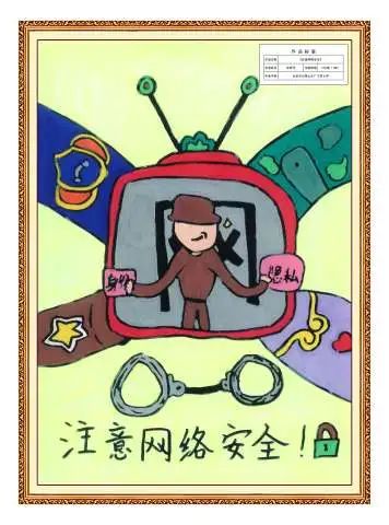 “筑牢网络安全防线 维护国家安全”儿童画