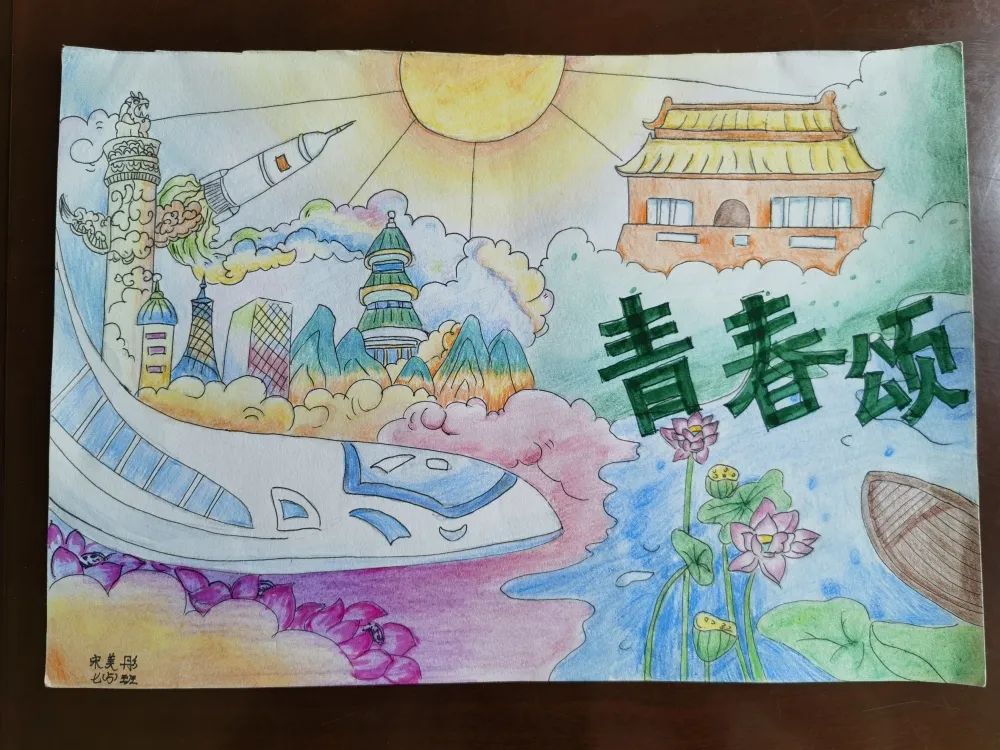 “五四精神展青春风采”主题书画作品创作作品一等奖