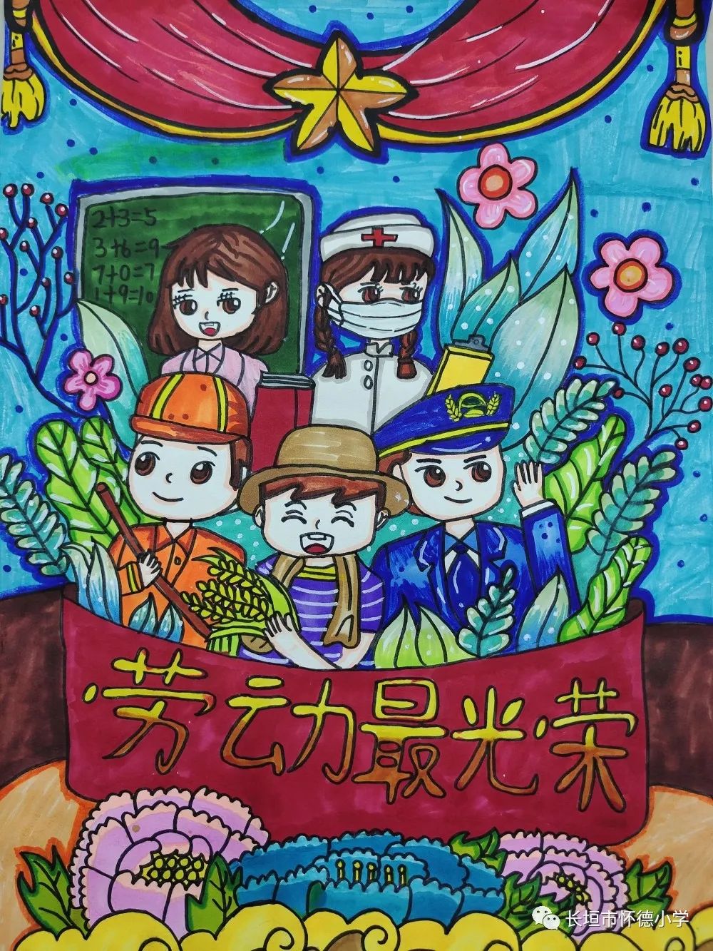 劳动最光荣劳动节主题儿童绘画优秀作品