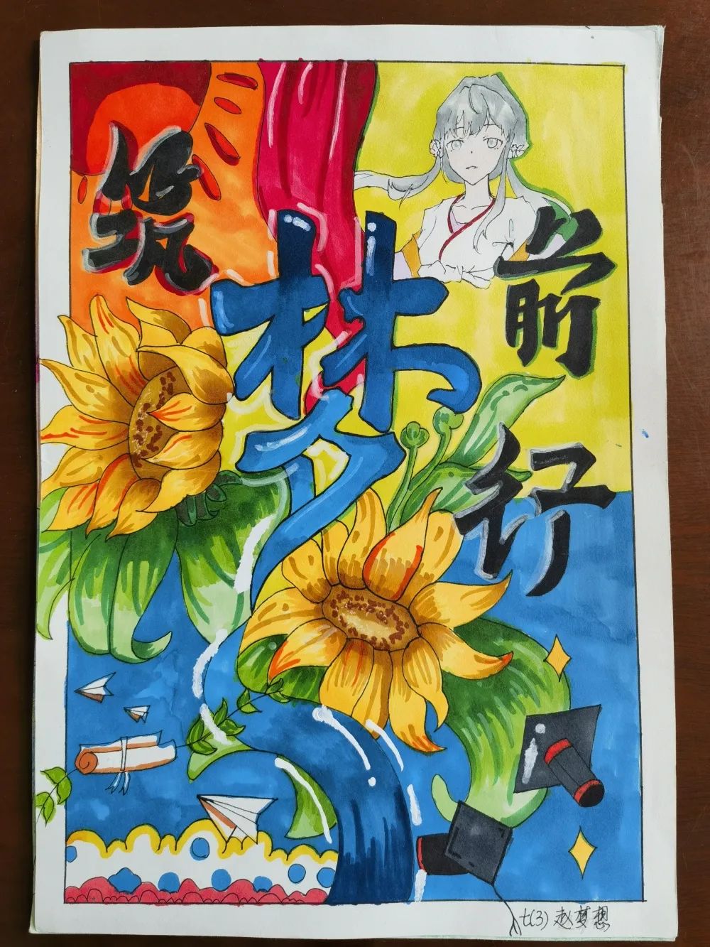 庆“五四”青年节——中学生绘画比赛作品展