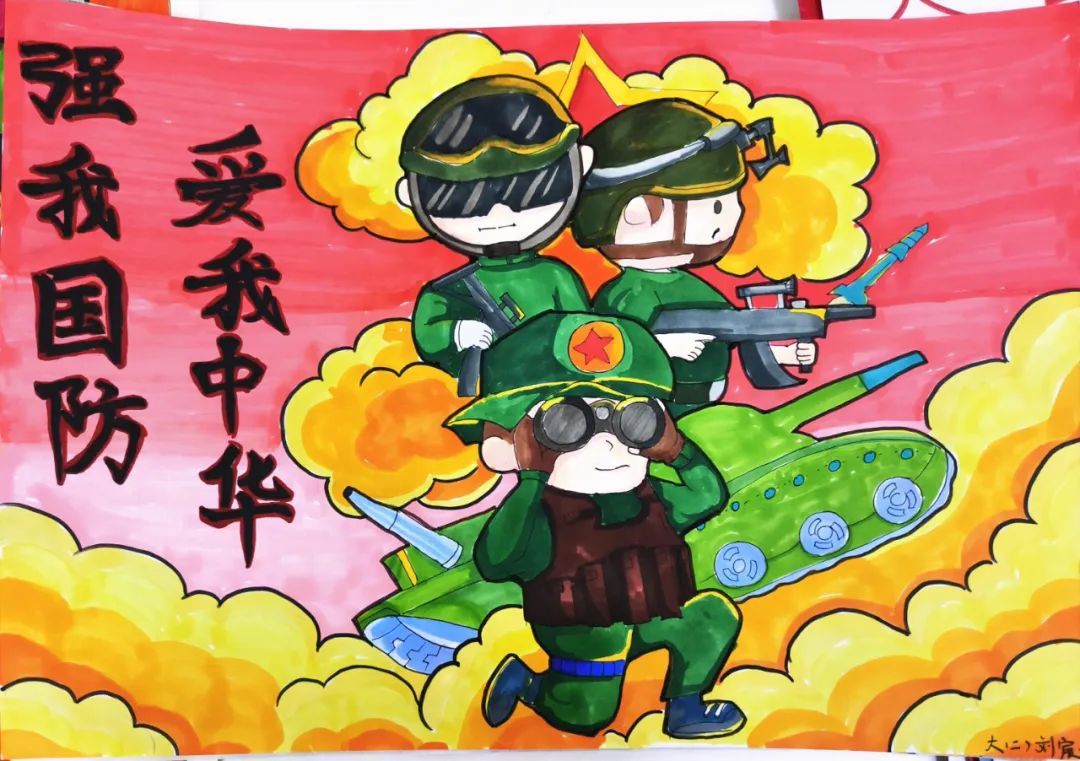 5张“强我国防 爱我中华”415国家安全儿童画