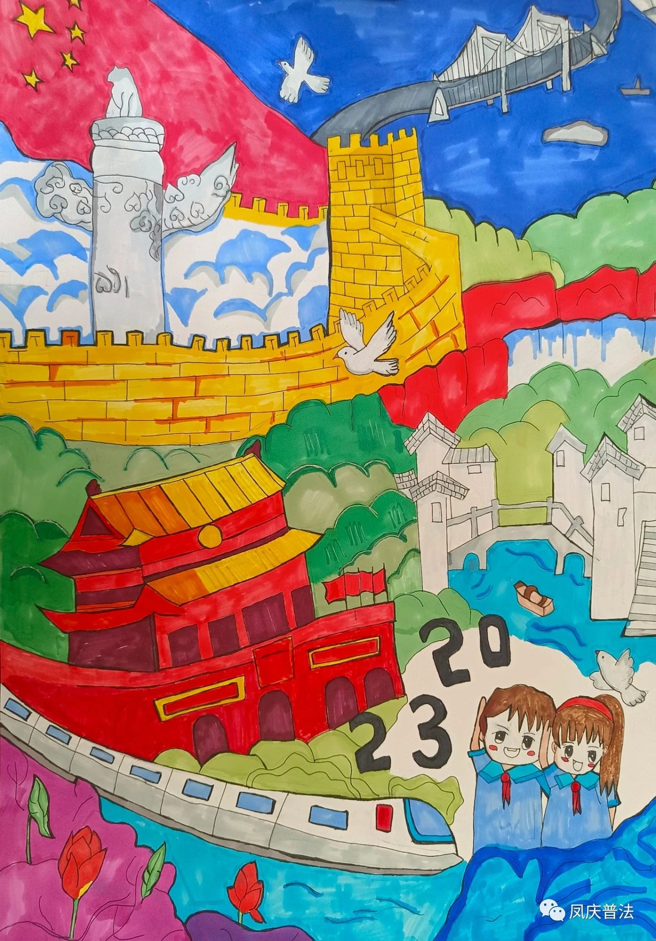 教育在日常 安全永牢记——国家安全教育日儿童画