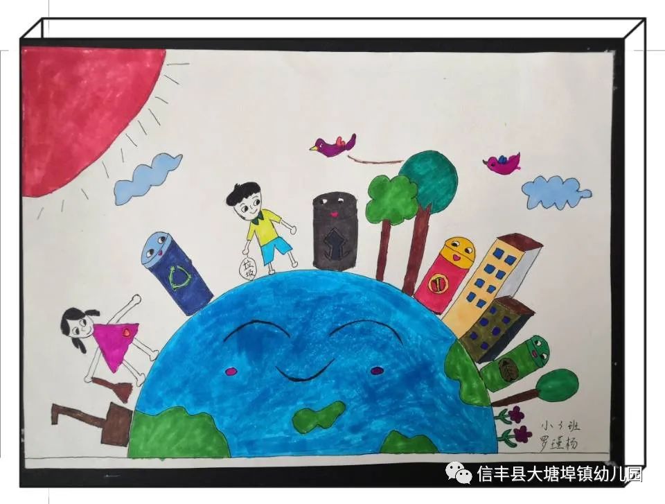 世界地球日幼儿园作品——《爱护我们的地球》-第1张