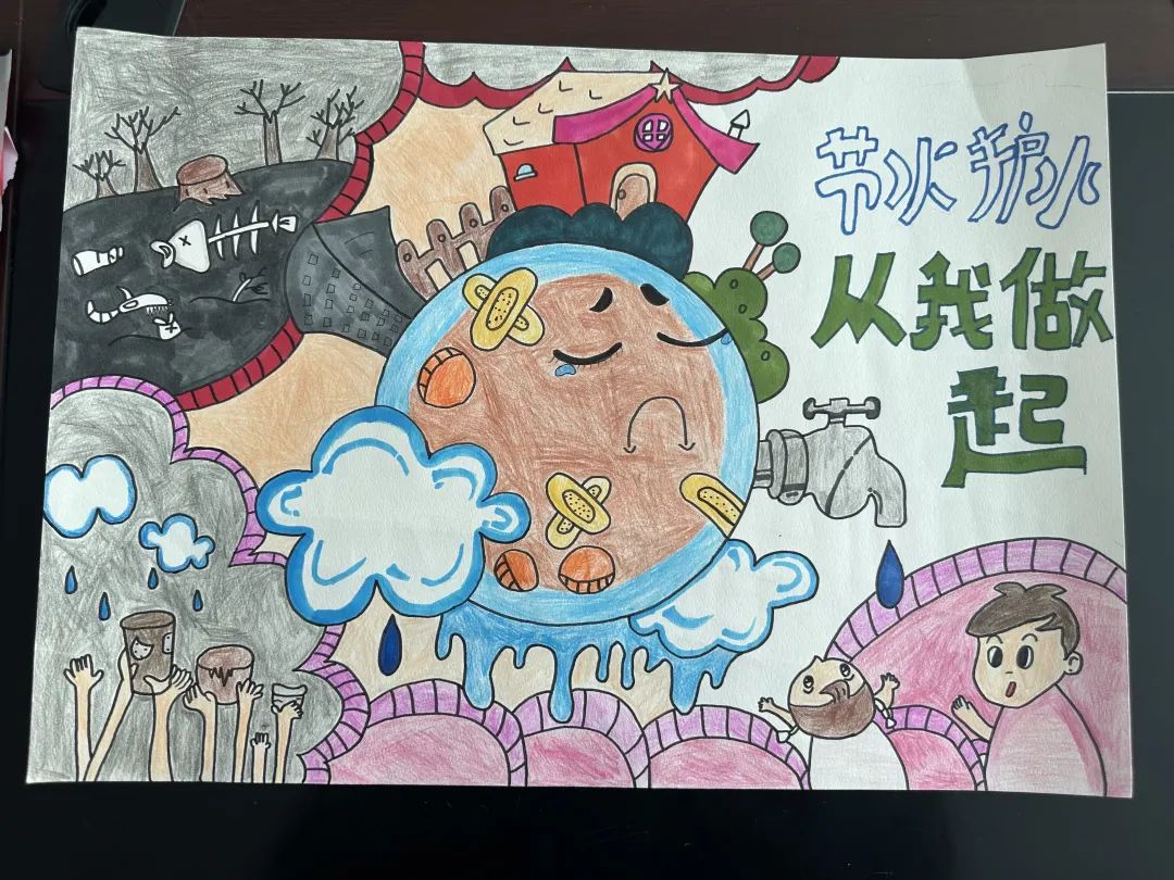 “节水护水 从我做起”世界水日中国水周绘画