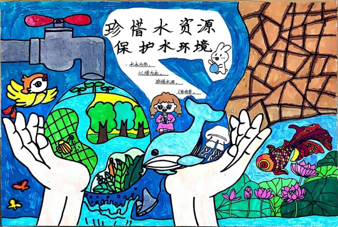 《世界水日 中国水周》主题宣传儿童画(4张) 《世界水日 中国水周》主题宣传儿童画(4张)