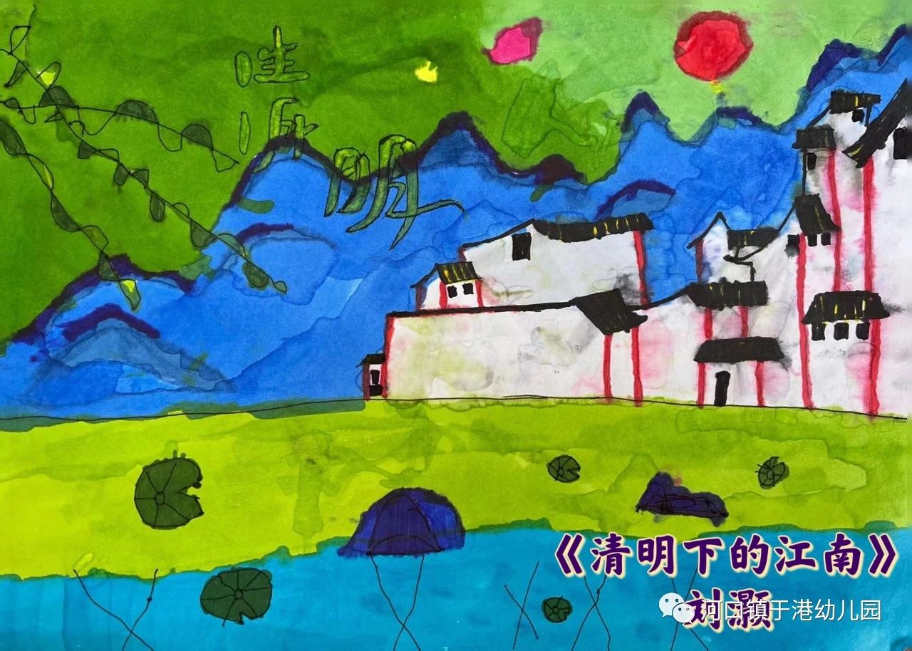 清明节主题幼儿园绘画作品《清明下的江南》
