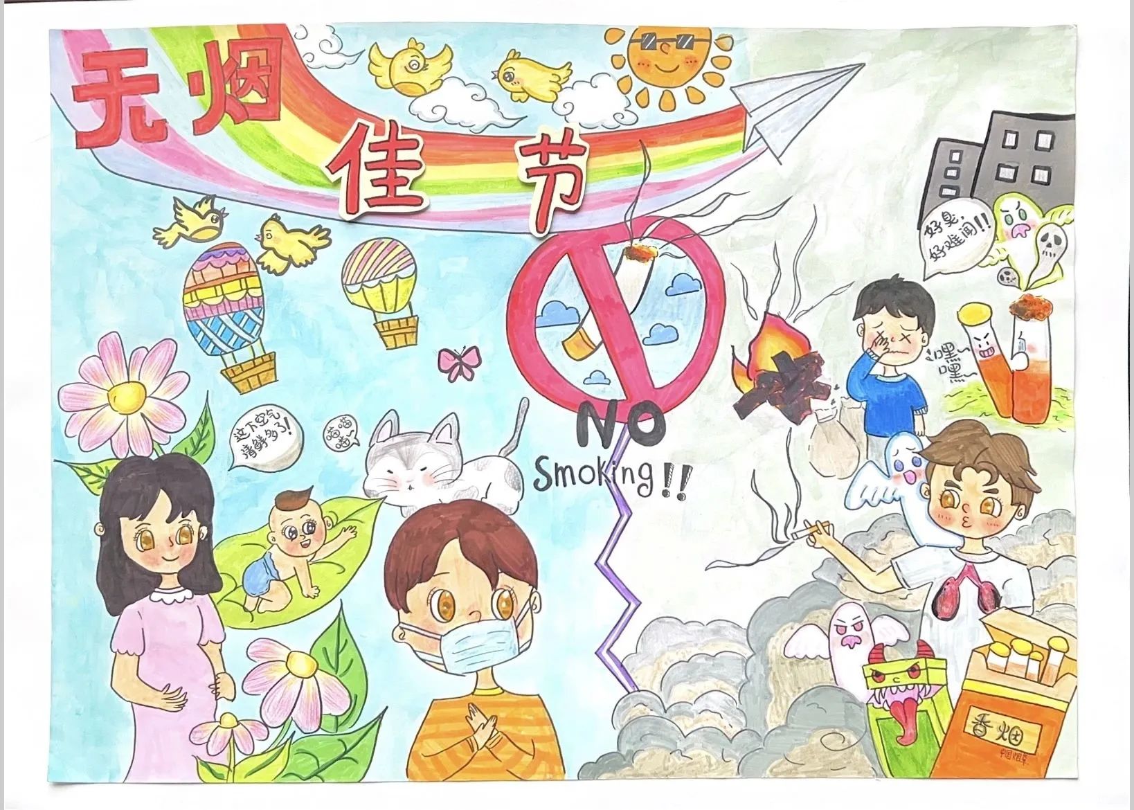 “保卫健康 拒绝吸烟”禁烟控烟健康主题绘画-第2张