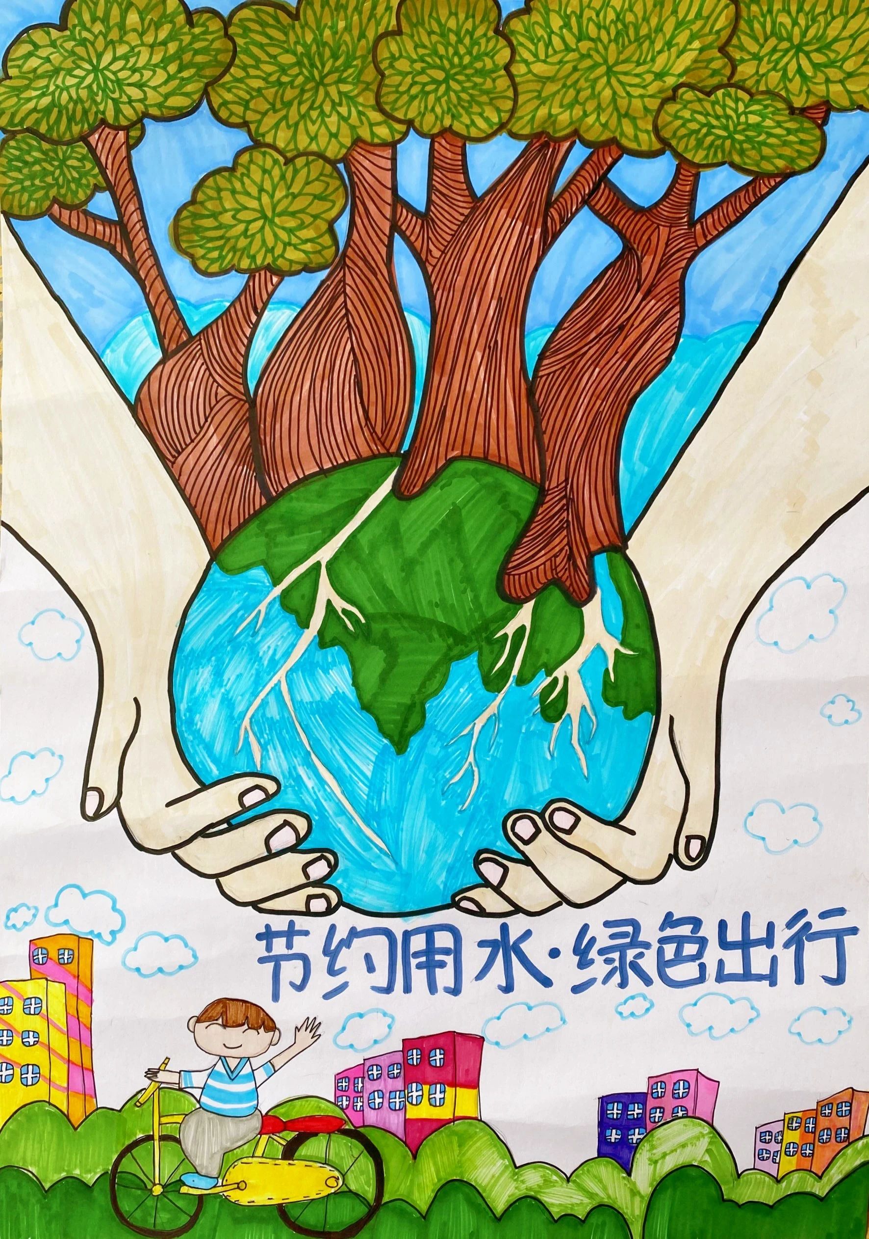 “节约用水 绿色出行”世界水日绘画作品