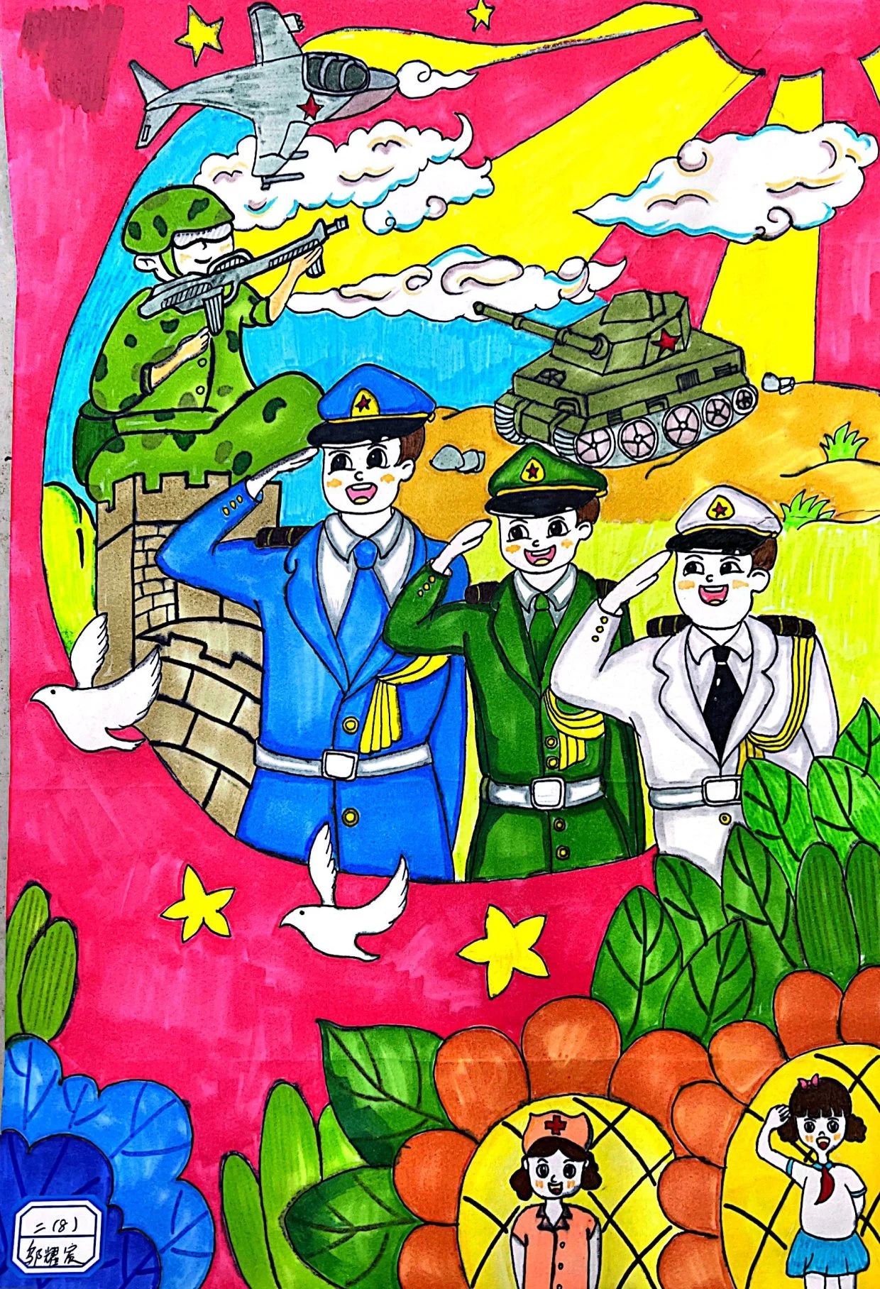 关于415国家安全教育日优秀绘画作品