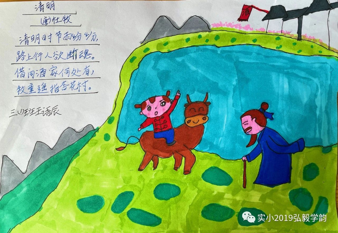 诗情画意清明节绘画简单好看