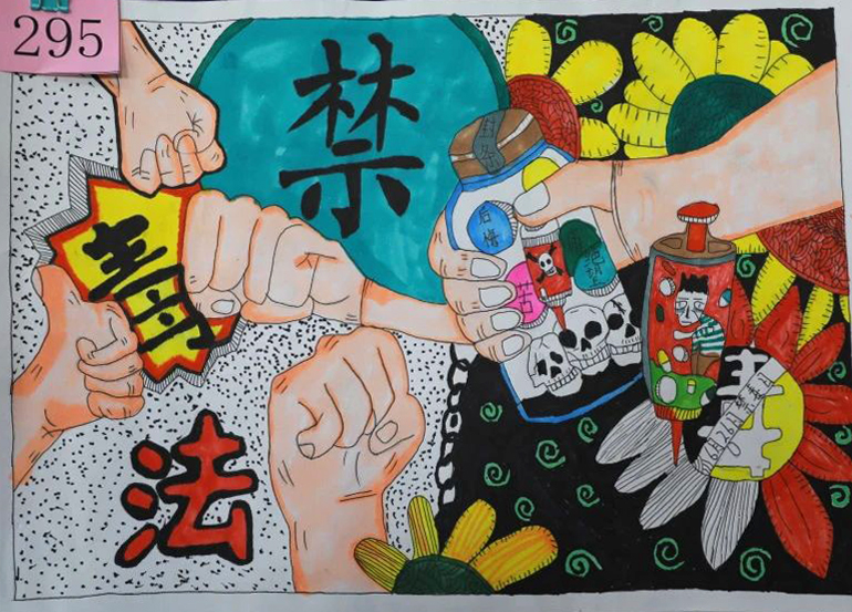 禁毒主题绘画作品 禁毒刻不容缓-第3张