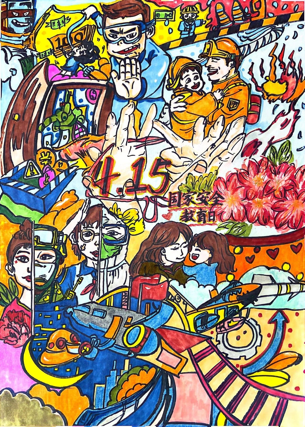 “国家安全 与我同行”小学民国家安全教育日绘画获奖作品